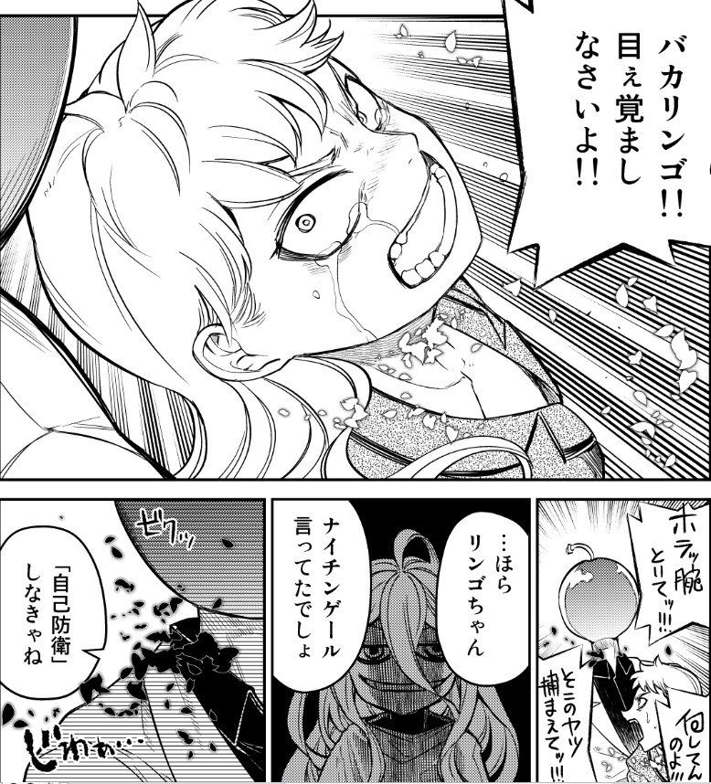 今回アインは再会したニュートンにひどい目に合わせられてます。 