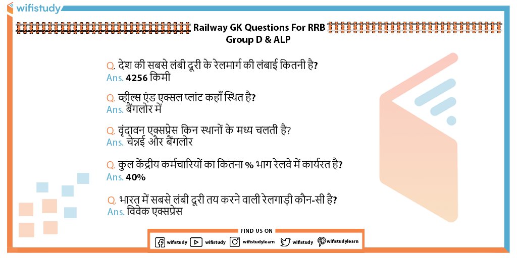 Wifistudy On Twitter Railway Gk Questions For Rrb Group D Alp