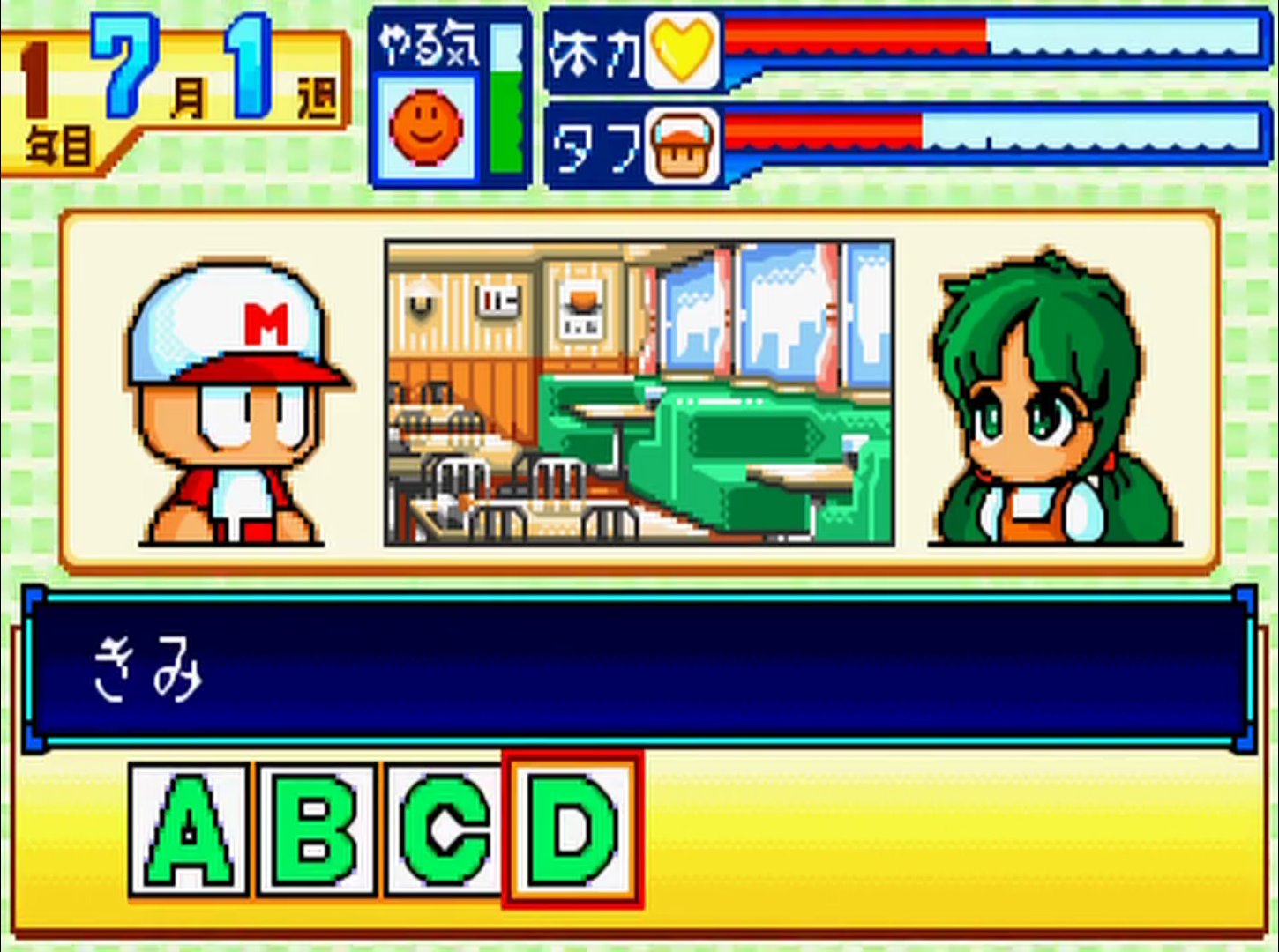 Twitter இல パワポケbot こちらの席にどうぞ 何になさいますか きみ 5表 星野めぐみ 主人公 T Co Sbuozxzj9r