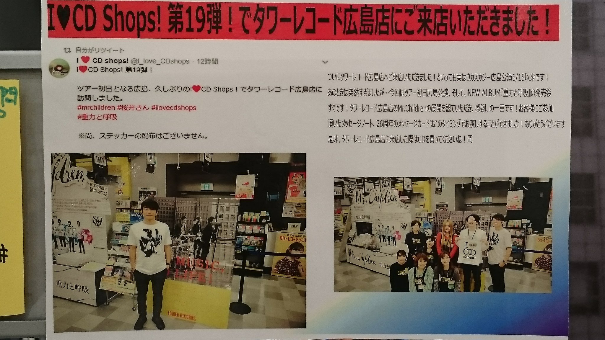 ミスチル広島 Twitter Search Twitter
