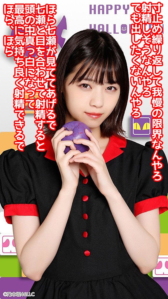 乃木坂46西野七瀬