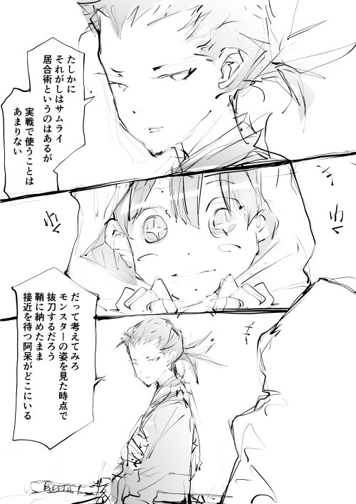 Twoucan 居合い の注目ツイート イラスト マンガ