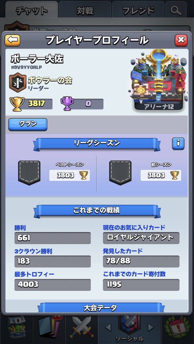 クロマル on Twitter "ミラティブ名大佐という人にクラコロで7連勝＋ルーレットで当たったら賞金1500円