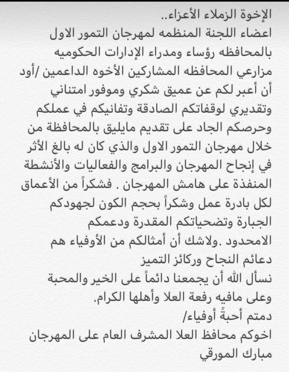 مهرجان العلا للتمور tweet media