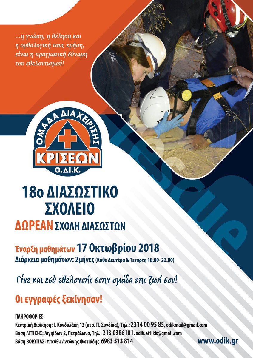 ODIKGR's tweet photo. #rthess #thessnews #ΣΚΑΙ #ΤΟ_ΒΗΜΑ #makeEUsafe #ISupport112 #Athens #Greece #CivilProtection #ΕΜΥ #Ξενοφών #κακοκαιρία #medicane #emy #prognosi #καιρός #kairos #οικονομία #Medicane #Thessaloniki #plaisio #Νεα_Δημοκρατια #ΝΔ #hellenicpolice #ΣανΣήμερα #thevoicegr #skaitvgr https://t.co/TgK8hbkrk0