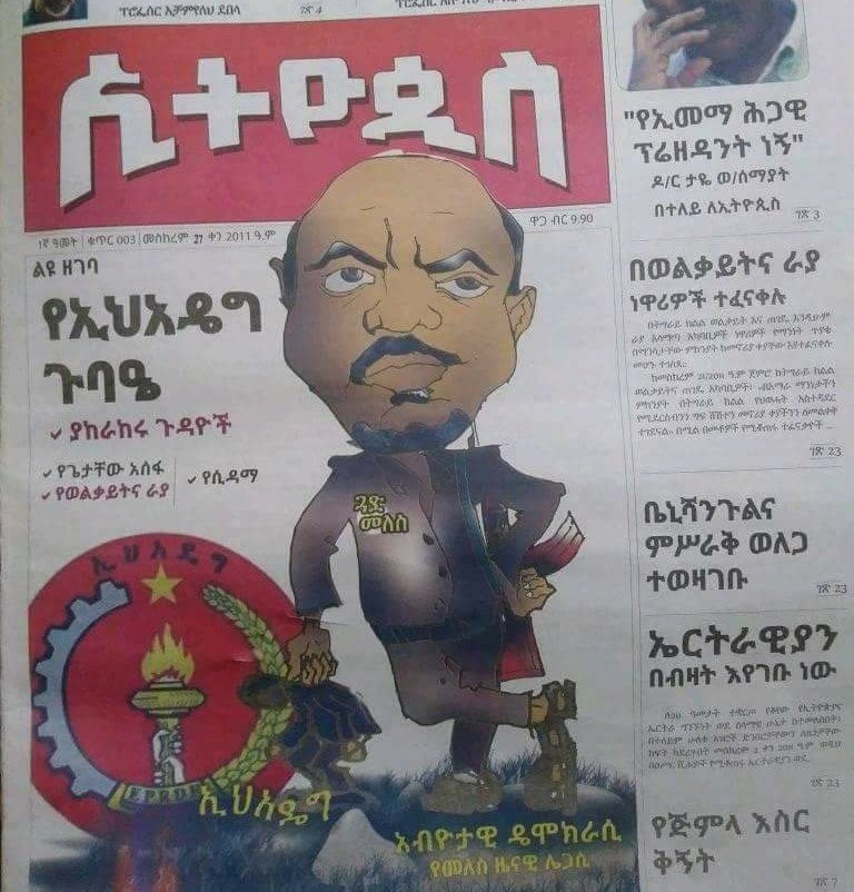 eskinder_nega's tweet photo. አነሆ ነፃው ፕሬስ !!,..................................
የህዝብ....በህዝብ...ለህዝብ!!....,................

And here is the FREE PRESS!!!...........
for the PEOPLE....by the PEOPLE....the PEOPLE'S!!! https://t.co/jWu8VGIPoI