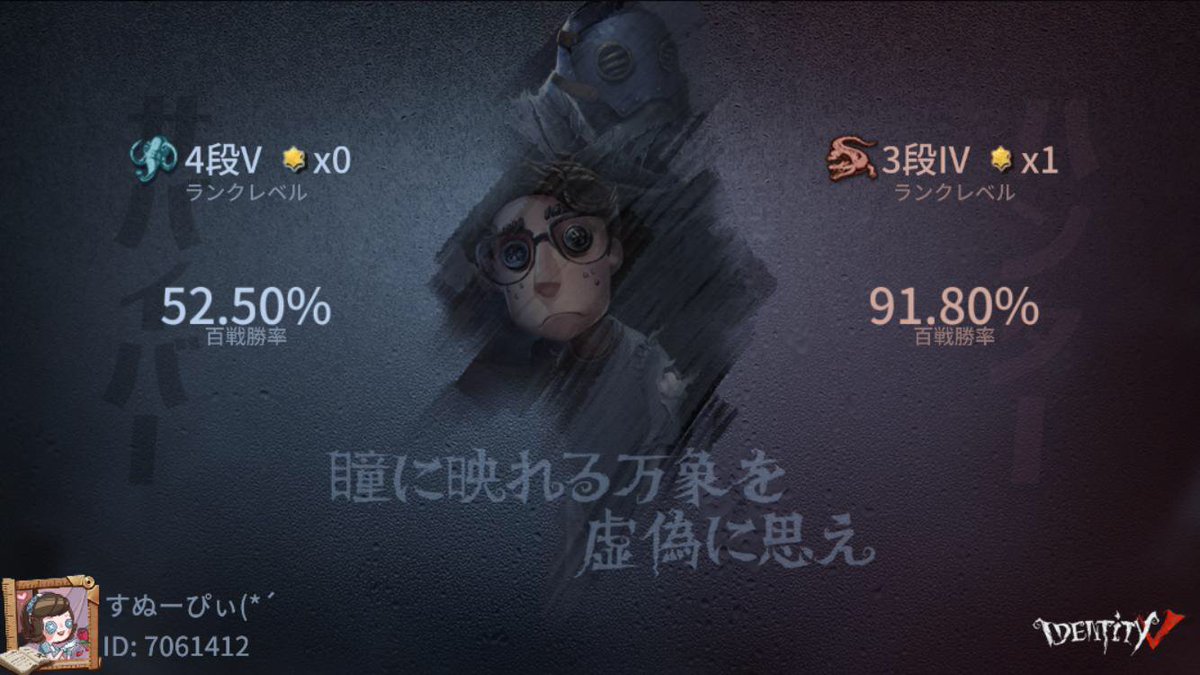 TatsuReST's tweet photo. 私と一緒に「identityV」で遊ぼう！ https://t.co/19Gw2bgKQK