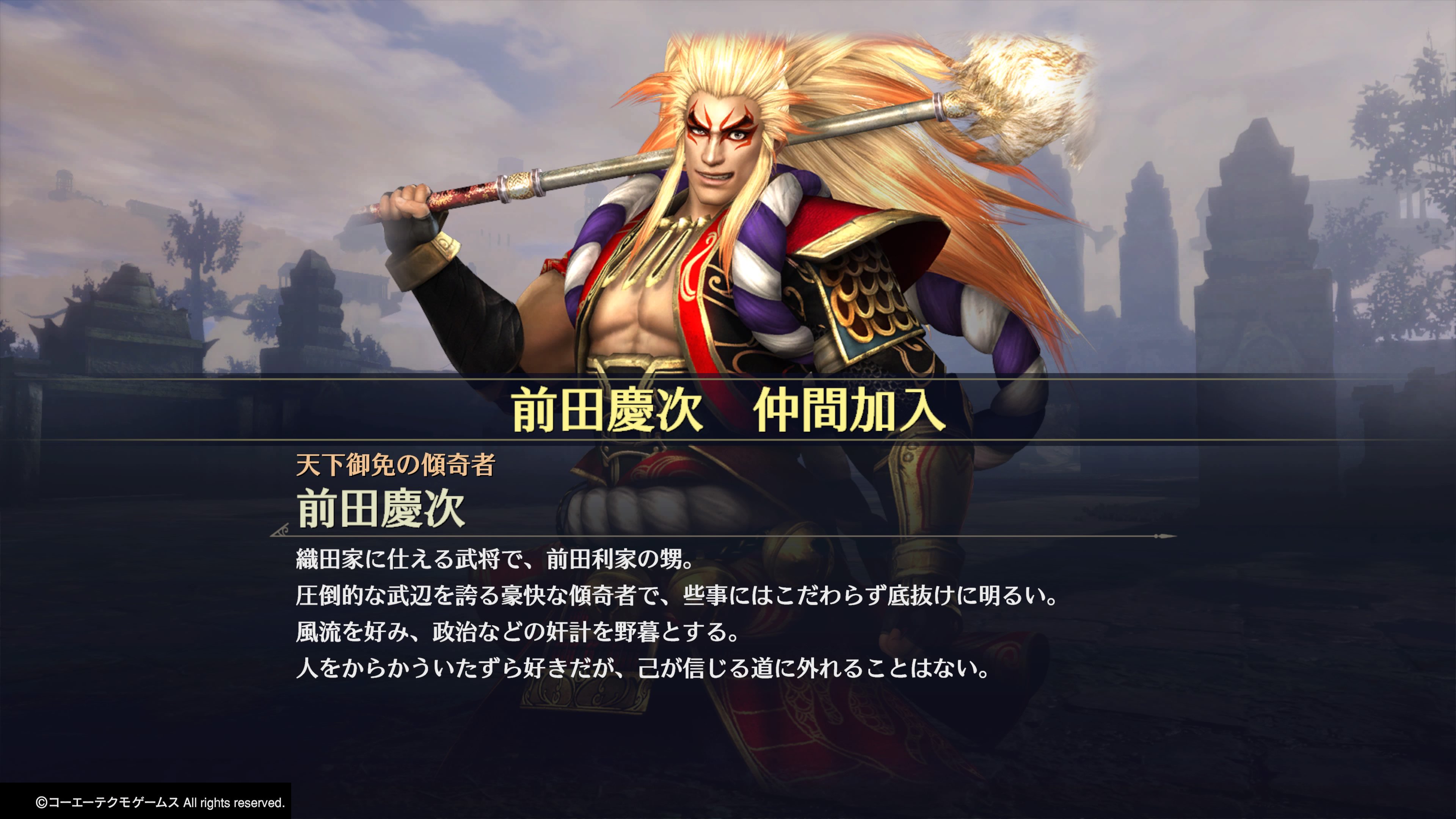 風呂 前田慶次が仲間になった かぶいとる 無双orochi3 Ps4share T Co 5wsyuiuyou Twitter