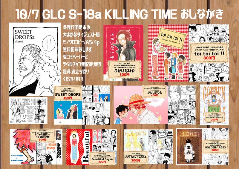 Misato 10 7 Glc13おしながき Onepiece シャンマキ Asl エー マキ 0世代 赤髪海賊団 おつるさん センゴク ロシナンテ ドフ つる T Co Quyiqmgbku