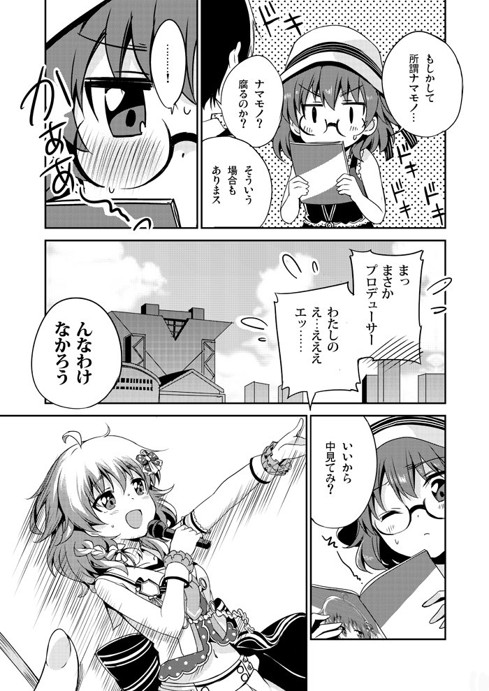 10月8日に開催の歌姫庭園の新刊サンプルです。スペースは「ラ07」です!よろしくお願いしますー! 