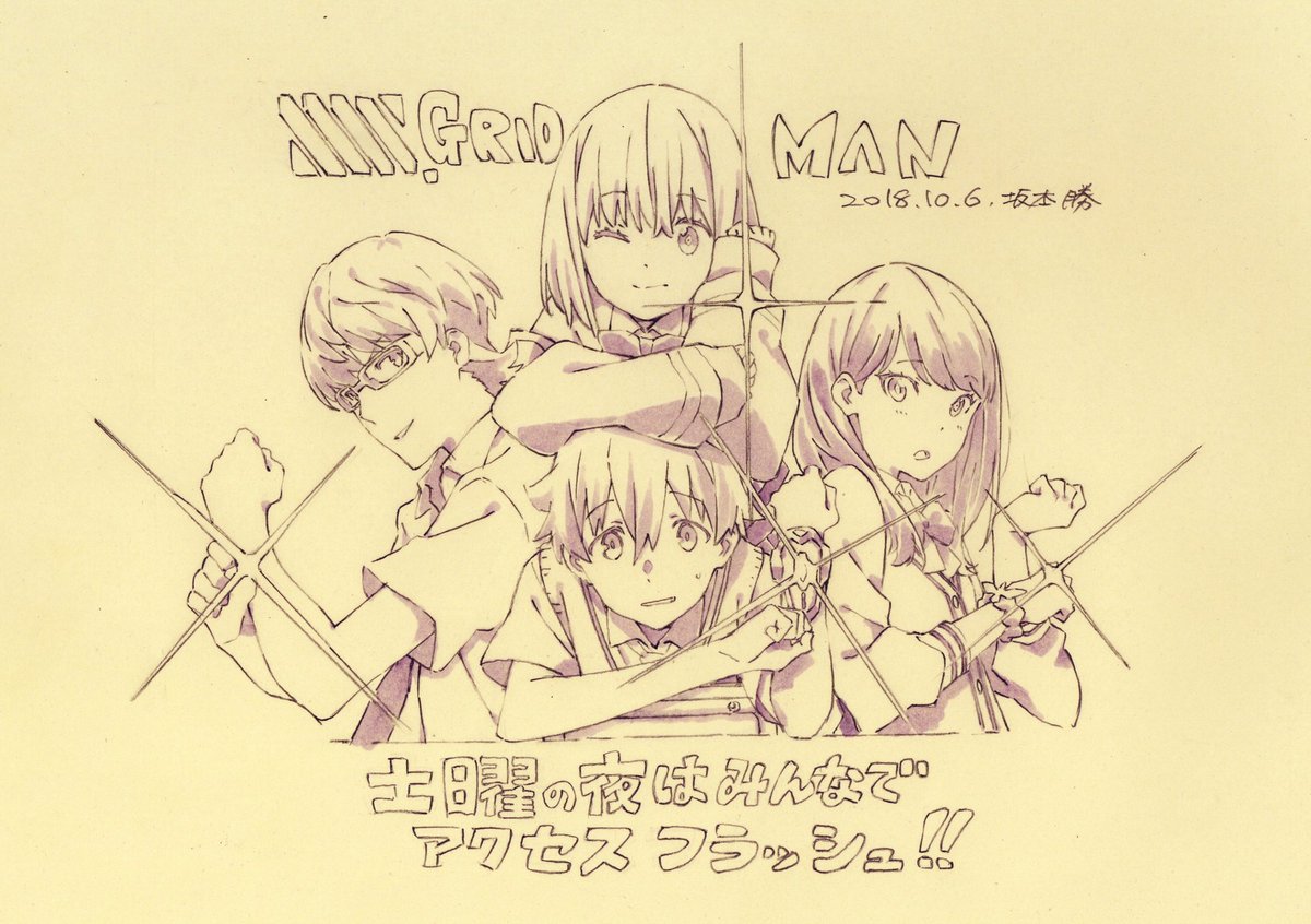 SSSS.GRIDMAN グリッドマン 設定資料 坂本勝先生 約303枚