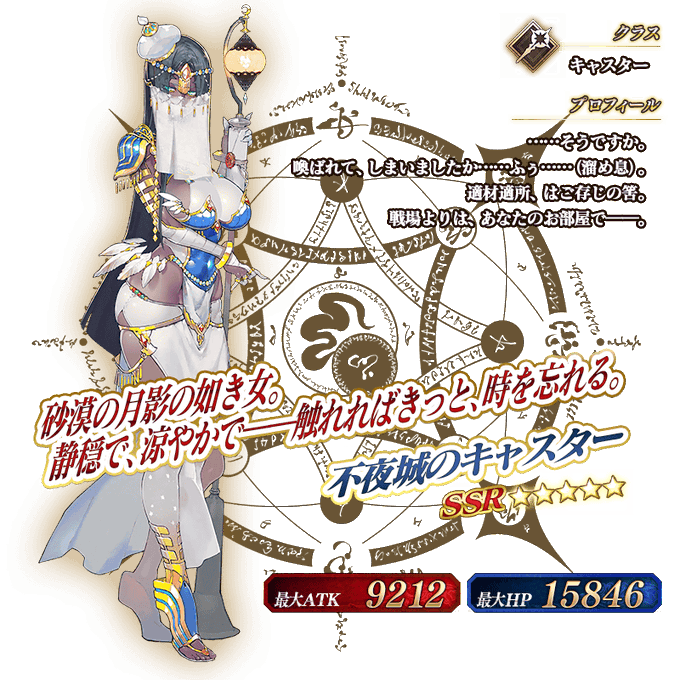 不夜城のキャスターのtwitterイラスト検索結果 不夜城のキャスターのtwitterイラスト検索結果