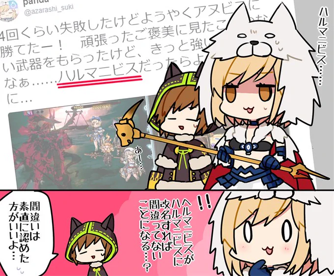 今日はヘルマニビスをハルマニビスと書き間違えて恥ずかしかったので、ベルセルクジータちゃんだったらどう誤魔化すか妄想して現実逃避しました。 