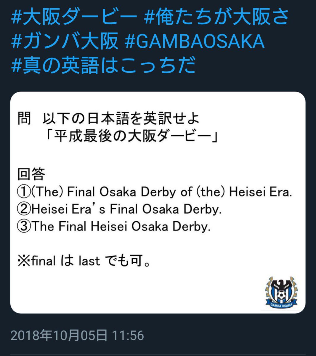 ガンバ大阪応援歌bot 平成最後の大阪ダービー 今回一番吹いたことw 山形 清水のノリの良さとちゃっかり英語アカウントの宣伝もしてます 英語苦手でも英語アカウント運用できるんですねw あ ちなみにピンク色のチームも英語アカウントはあったはずだけど