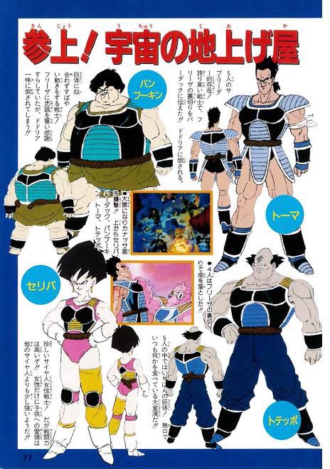 オボンの実 でもたったひとりの最終決戦ででたバーダックの仲間のサイヤ人はちょっとで良いから出てくれないかな この4人のデザインもブロリーと同じで鳥山先生が描き起こしたものなんだし T Co 1go0oiqgbk Twitter