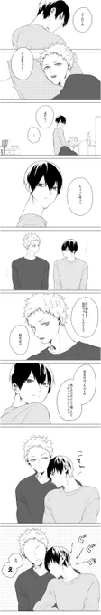 月影のかげやまのバレー以外の知識はつきしまでできているという漫画 