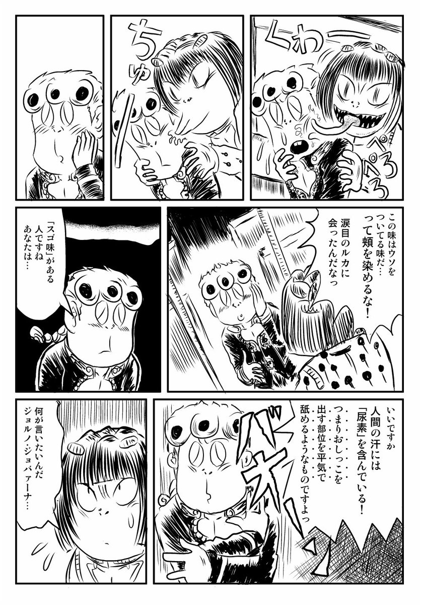 猫間川よしを 漫画 水木しげる風 ジョジョの奇妙な冒険 第5部 ブチャラティが来る Jojo Anime 猫間川よしを 漫画 水木しげる風 ジョジョの奇妙な冒険 第5部 ブチャラティが来る Jojo Anime