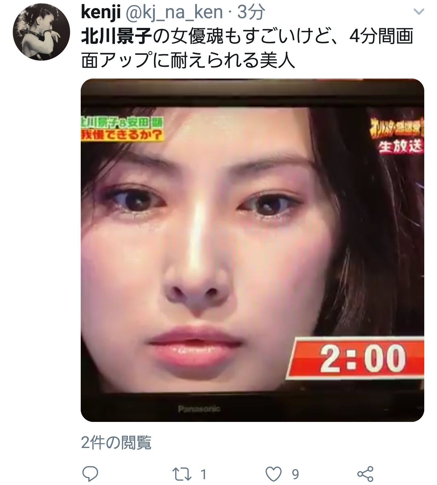 セバスチャン ポケgo در توییتر 高画質大画面が当たり前の昨今にこんなんやらかしてクレーム来ないのアンタの嫁さんだけやで オールスター感謝祭 北川景子 4分 セバスチャン ポケgo در توییتر 高画質大画面が当たり前の昨今にこんなんやらかしてクレーム来ないのアンタの嫁さんだけやで オールスター感謝祭 北川景子 4分