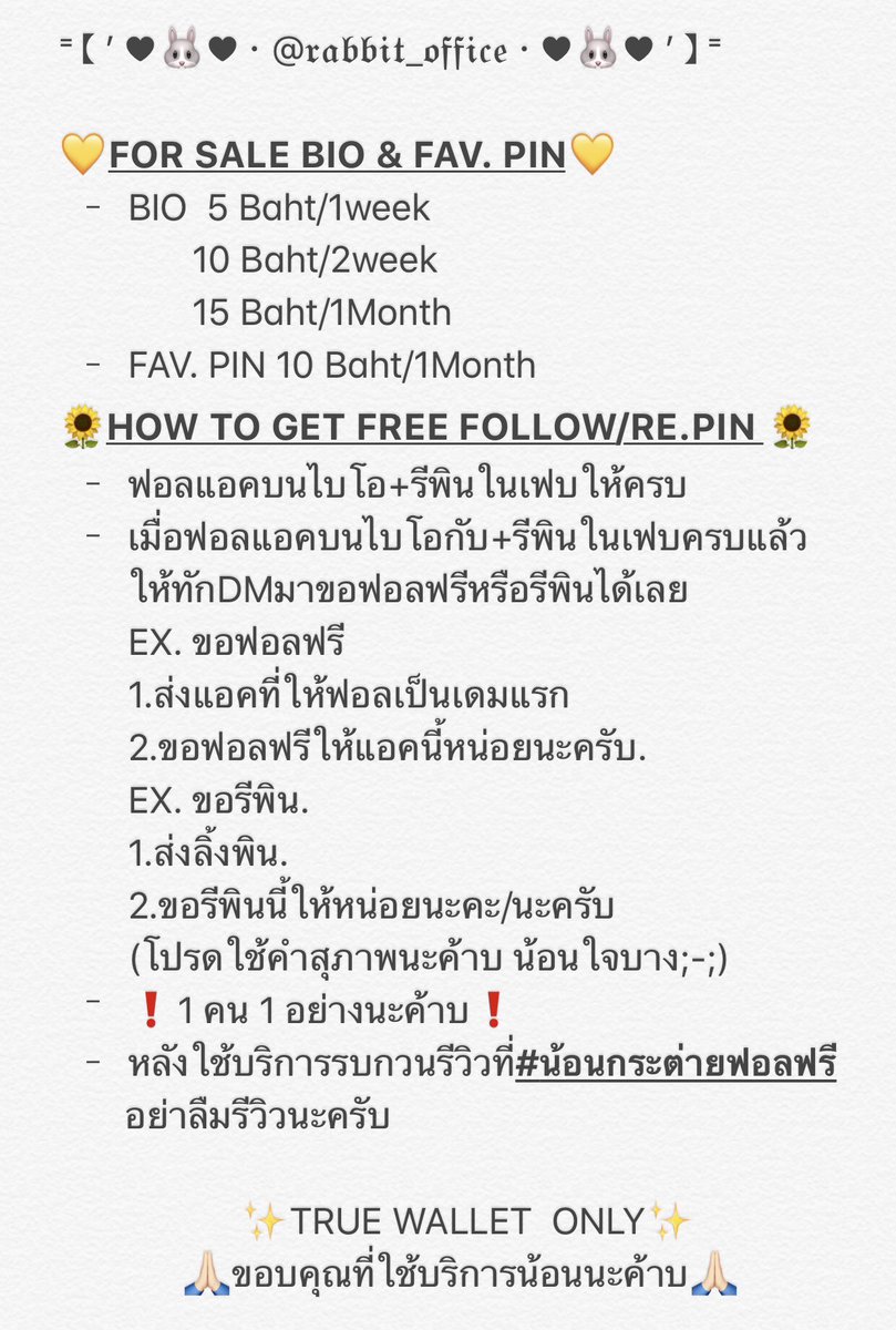 ฟอลฟรีน้อนกระต่าย🐰LA tweet media