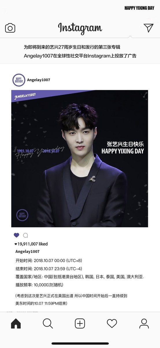 Angelay1007_'s tweet photo. Yixing 27th Birthday Project🎂
为了即将到来的艺兴27周岁生日和发行的第三张专辑 Angelay1007在Instagram上投放了广告
内容包括一张海报和MV teaser
 (因为在等待MV Teaser的公开 所以现在才公布🙇🏻‍♀️)
详情请见公告👇🏻请多多认证哦^^
#LayNAMANANA #HappyYixingDay #LayGiveMeAChance #HappyLayDay https://t.co/gwHOXRszeo