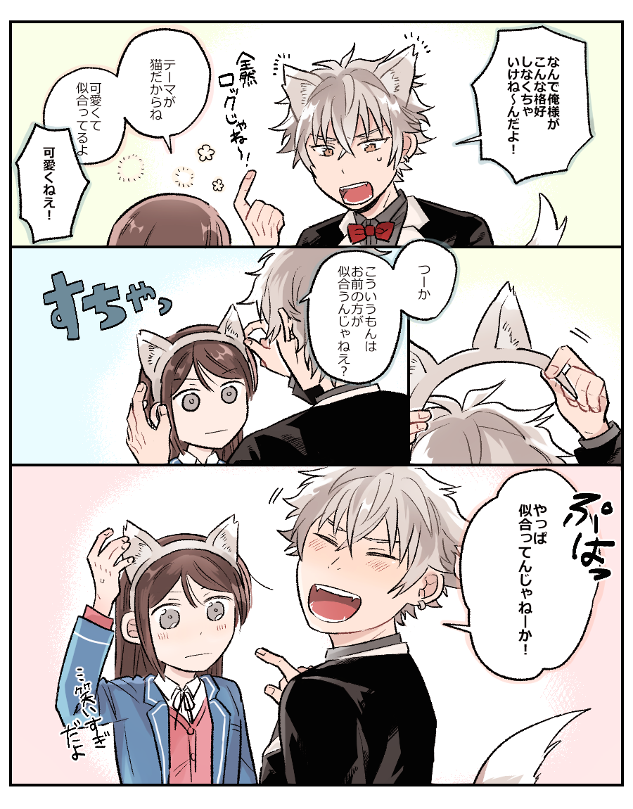 マブダチ晃あん 