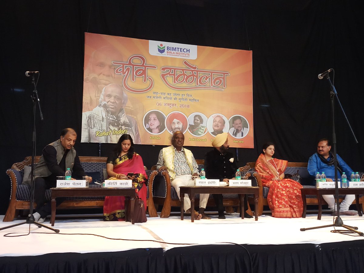 ProfKushwahaC's tweet photo. और इन्तज़ार खत्म हुआ।।
#KaviSammelan @BIMTECHNoida #SabrangUtsav #GrandFinale 31st #FoundationDay by @rahatindori @DrKirtiKale Pratap Faujdar, Ram Sarin, Ruchi Chaturvedi, Rajesh Chetan 

@directorBIMTECH
@parichowkdotcom
@TenNewsDotIn https://t.co/R9eq7HHDty