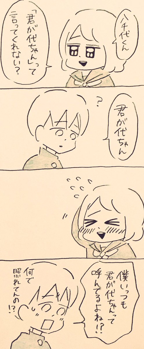 何度呼ばれたって 