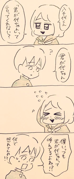 何度呼ばれたって 