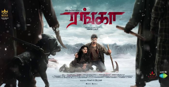 tamilstar's tweet photo. Here it is @Sibi_Sathyaraj & @Nikhilavimal1's #RangaMotionPoster
👉https://t.co/IIMw9yOMOu
#GetReadyForTheSnowFall @vijaykcelliah @BOSSmovies_Offl @DLVINOD @AntonyLRuben @twitavvi @RamjeevanMD @dhilipaction @aarun666 @NjSatz @rvkanth https://t.co/AWtOJM1xhF