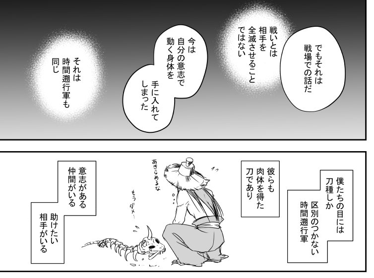 お守りが欲しかった刀のこと』(打刀バージョン) 追納手続きしてきましたので何かのお買い物のついでによろしかったら…https://t.co/vlnc9F2Lyy 