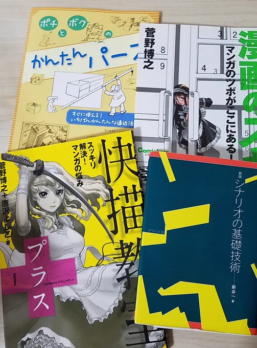 きよさんの漫画の基本オススメ4冊。 