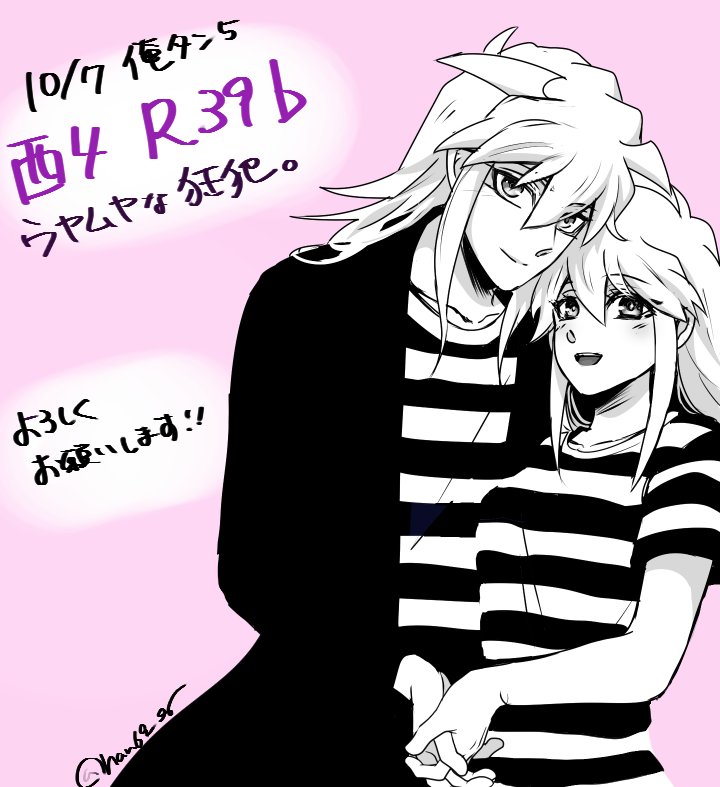 明日はよろしくお願いします～!西4R39b【ウヤムヤな狂犯。】です!楽しみ! 