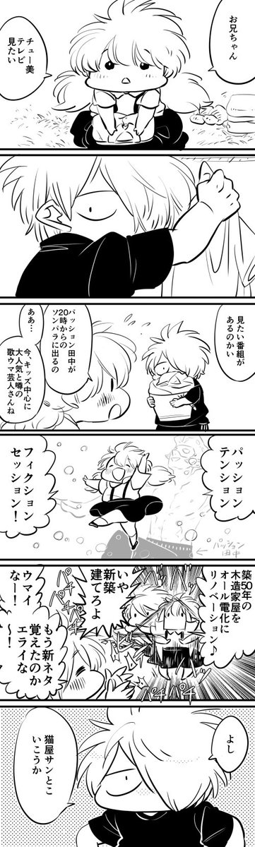 創作、チュー公と飲食業（長くなったのであと一枚リプに続きます） 