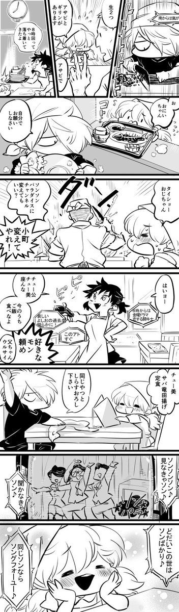 創作、チュー公と飲食業（長くなったのであと一枚リプに続きます） 
