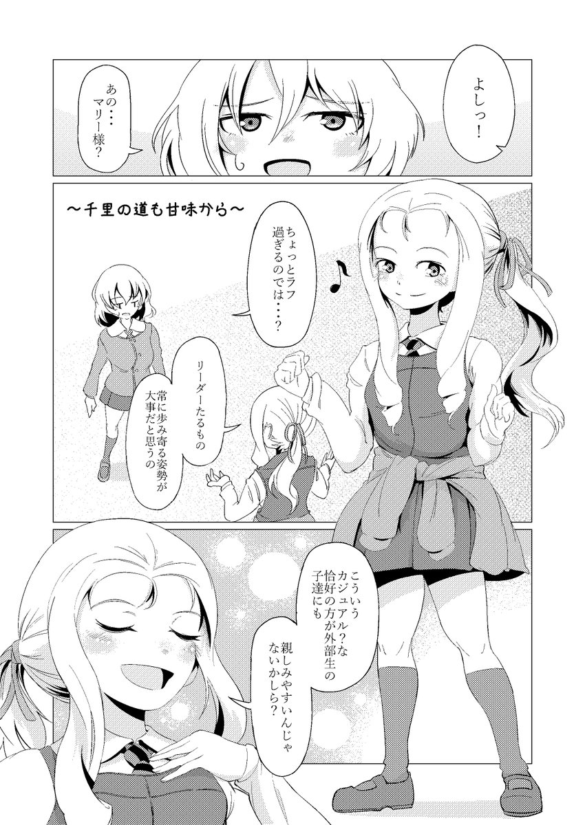ぱんあ18で頒布したBC自由漫画です。 