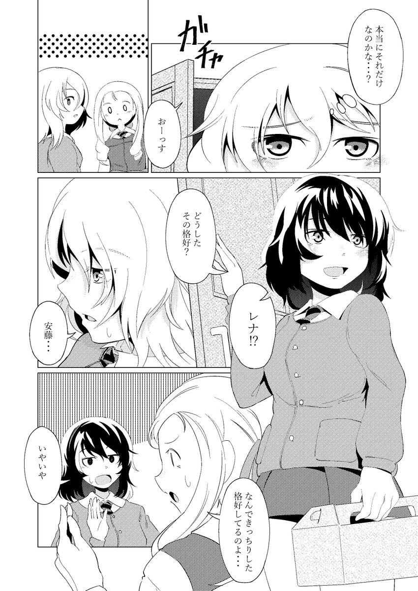 ぱんあ18で頒布したBC自由漫画です。 