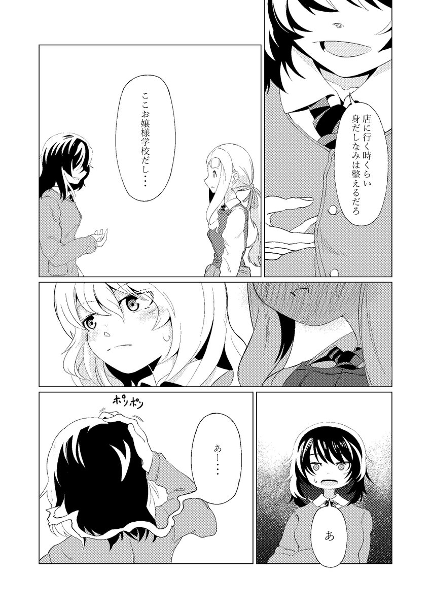 ぱんあ18で頒布したBC自由漫画です。 