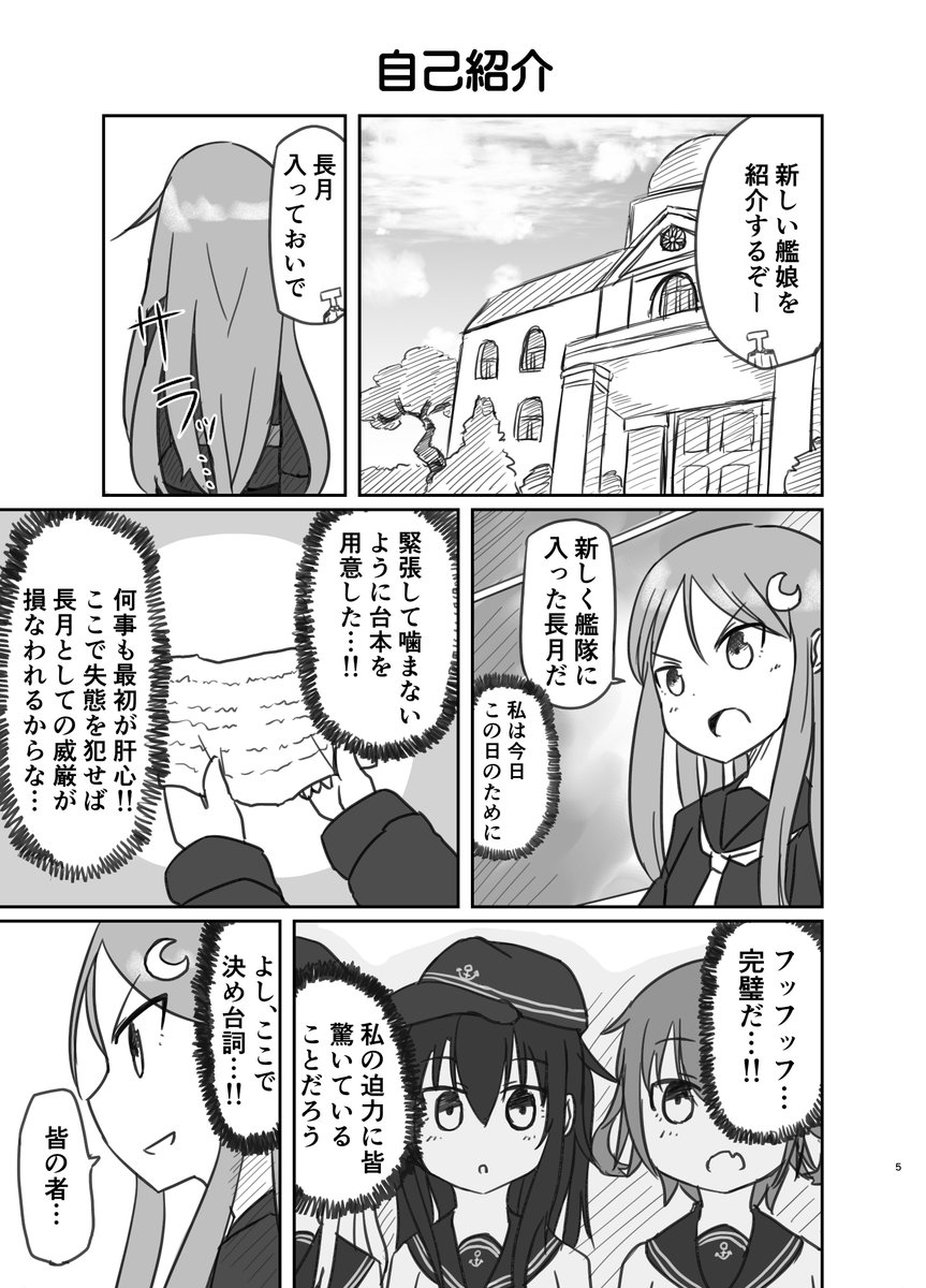 あさって10/8大九州合同祭21併催の西海ノ暁30にて新刊「長月ちゃんは赤くなる」(健全本)を頒布します。
自身初の同人誌なので不安もありますがよろしくお願いいたします。
場所はE-29になります。