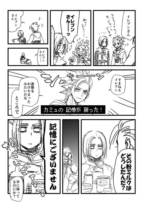 第60回カミュ主版ワンドロワンライ を含むマンガ一覧 ツイコミ 仮