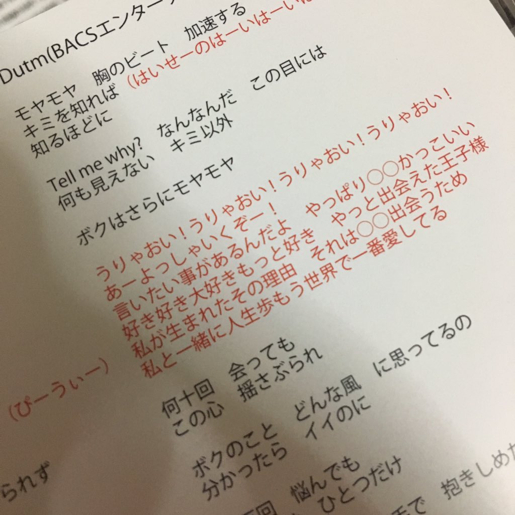 まゆみ コメサもらって以来ロクに見たことがなかったんだけど ガチ恋口上が歌詞カードに載ってるんですね 親切