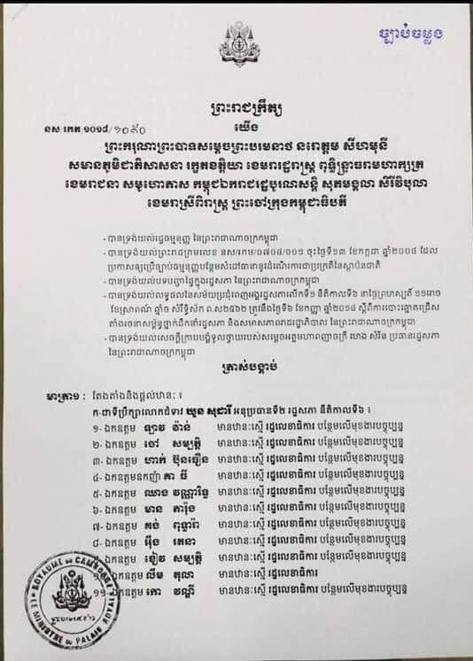chandararfa's tweet photo. NA President has 46 advisers &amp; assistants while 2nd Vice President has 27. Hundreds of CPP members become advisers, assistants &amp; cabinet staffs of the new regime &amp; the Premier while other hundreds become officials in ministries &amp; units. Very useless &amp; waste of national budget! https://t.co/SHwmTyDtA3