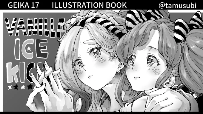 出ます!サクカ! 