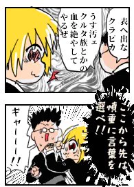 1巻クラピカが33巻クラピカだったら 
