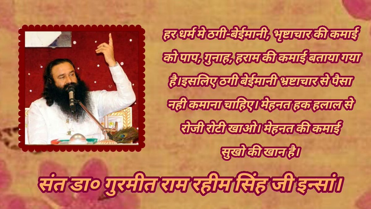 vishudhingra15's tweet photo. As per Guru MSG,Work hard, and you will earn good rewards. Work smart, and you will earn great rewards. Work hard and work smart, and you will earn extraordinary rewards.#WorkHardSaysStMSG https://t.co/DGIliJBg1c