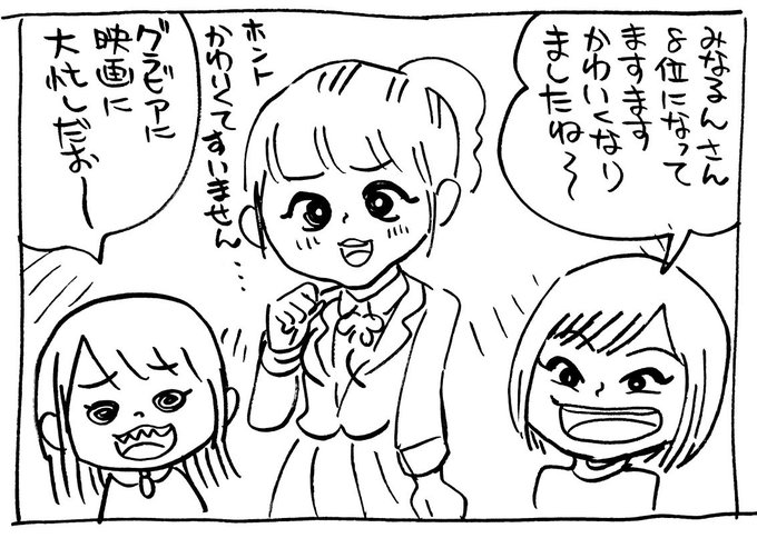 可愛くなる方法 を含むマンガ一覧 ツイコミ 仮