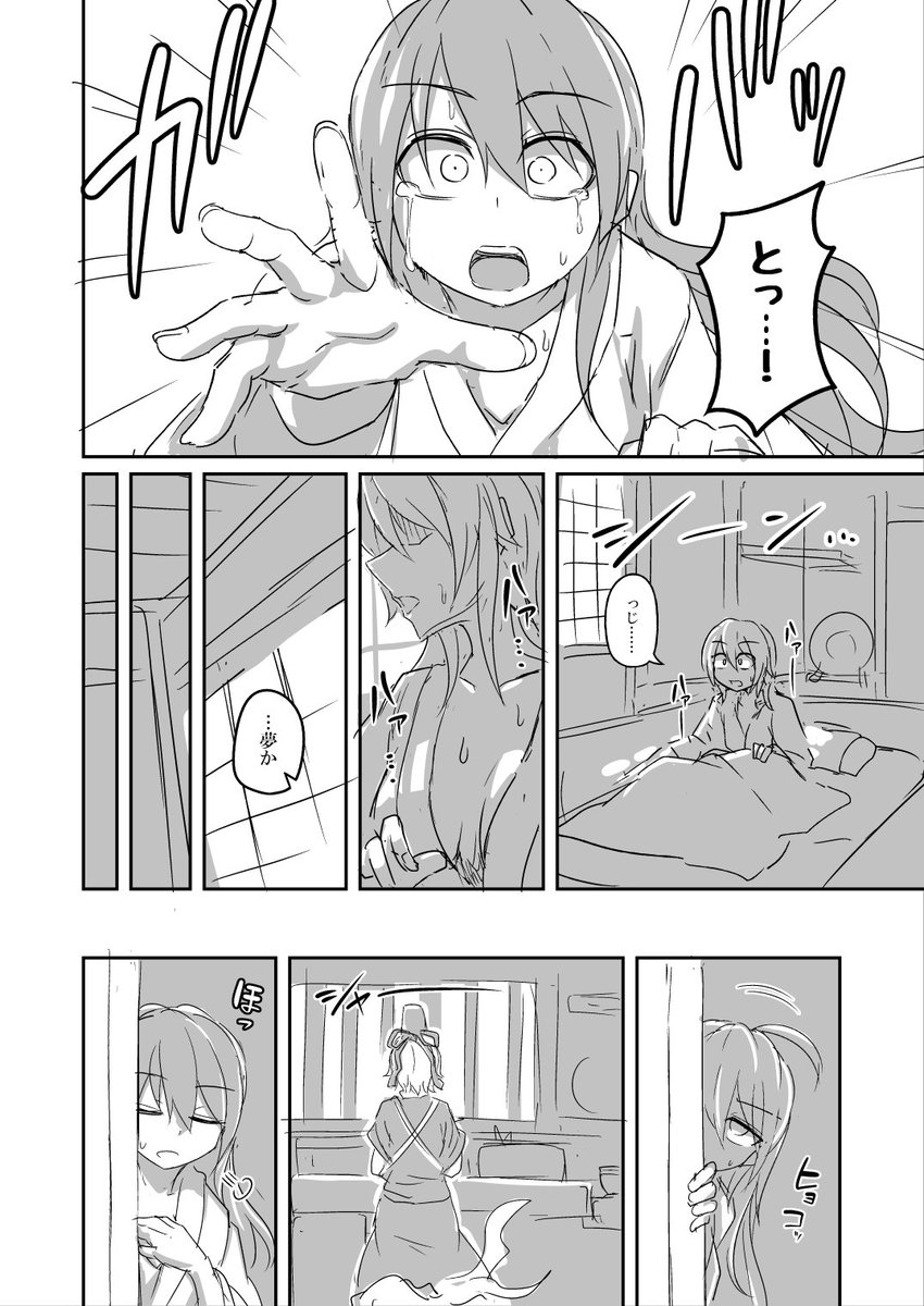 ふとじこ漫画② 