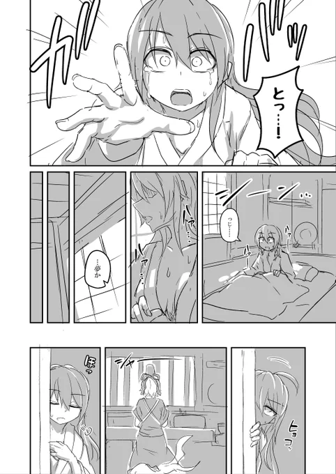 ふとじこ漫画② 