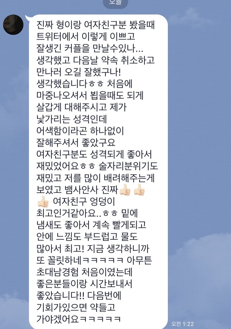 두번째 초대남분!! s66e99x