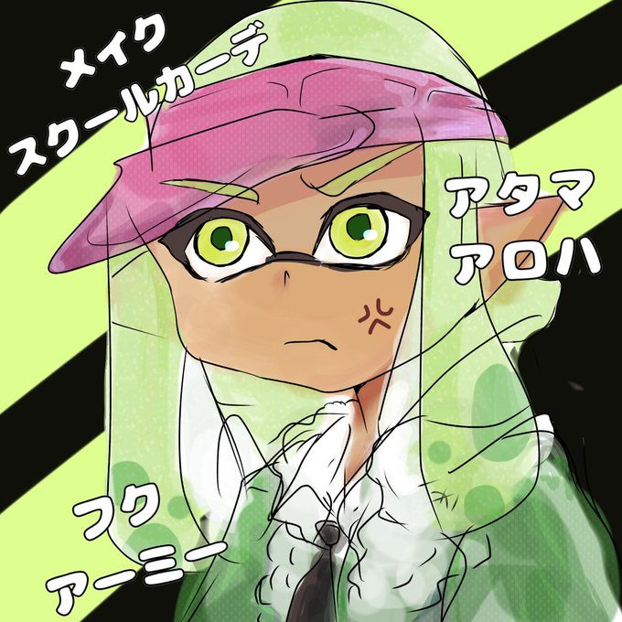 コロイカのtwitterイラスト検索結果 コロイカのtwitterイラスト検索結果