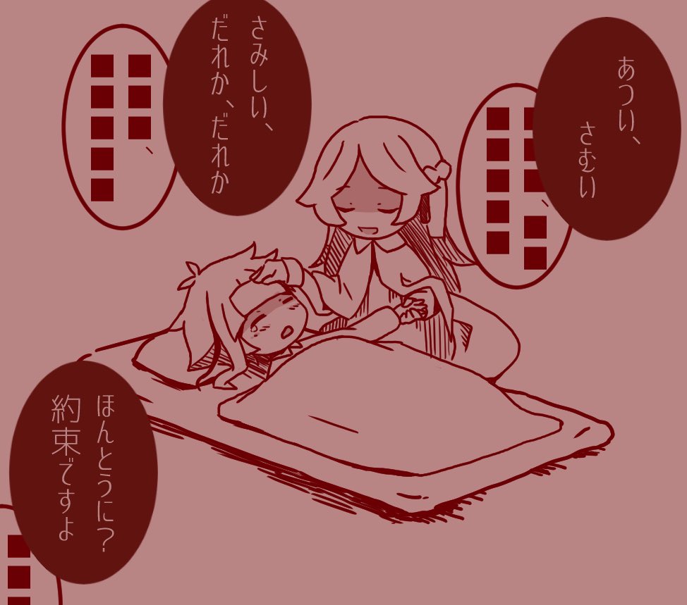 「風邪」
さみしい夜にだけいてくれる化物がいる

#澁敦版深夜のお絵描き60分一本勝負 
